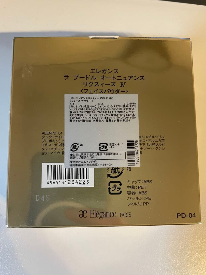 エレガンス　プードル　オートニュアンス　リクスィーズⅣ