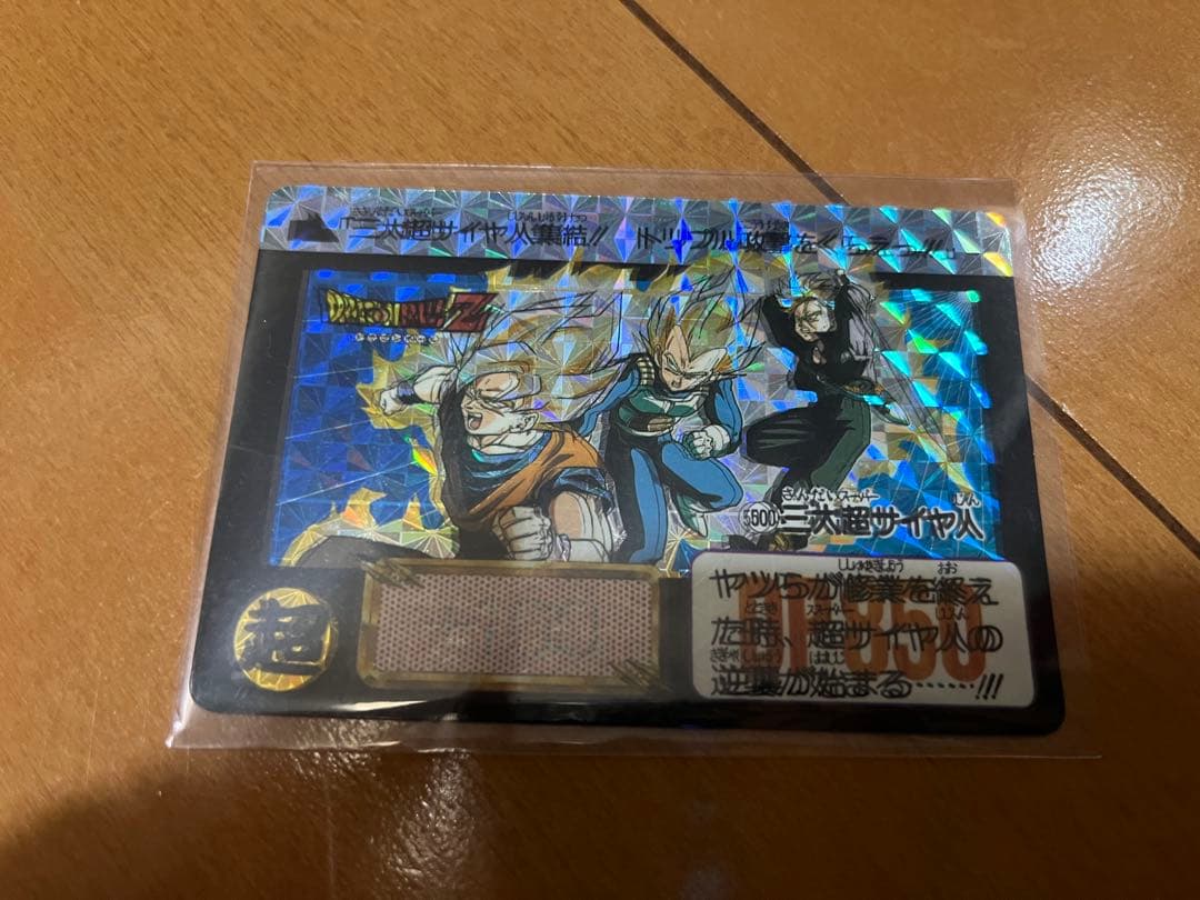 ドラゴンボール カードダス 本弾 No.500 三大超サイヤ人 エラーカード