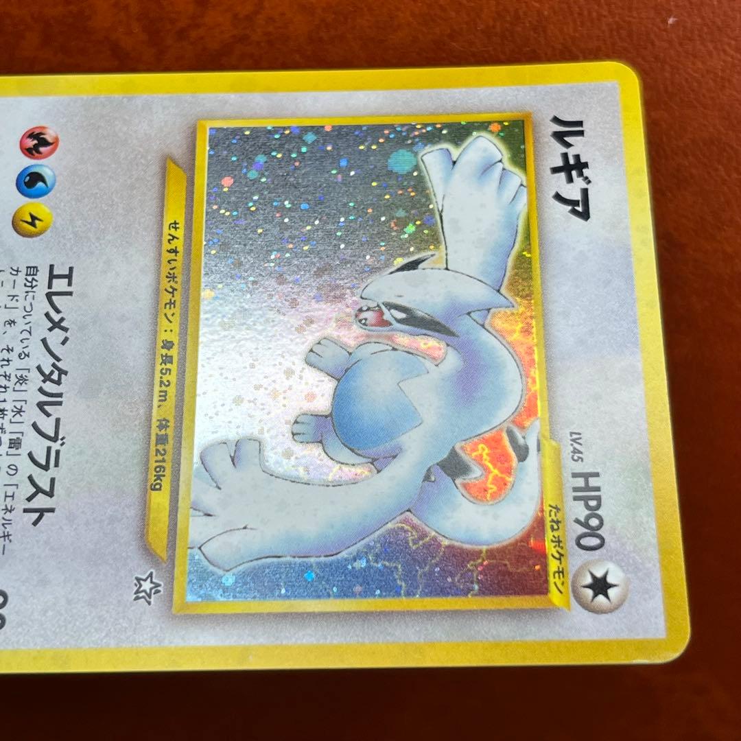 美品】 ルギア LV.45 ☆マーク 枠ズレ 希少 旧裏 ポケモンカード