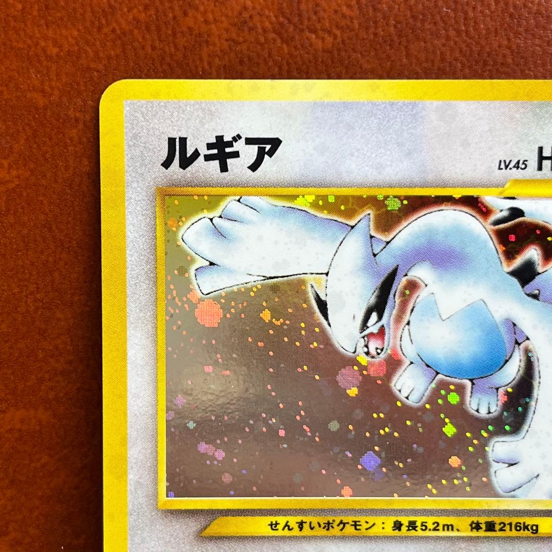 美品】 ルギア LV.45 ☆マーク 枠ズレ 希少 旧裏 ポケモンカード