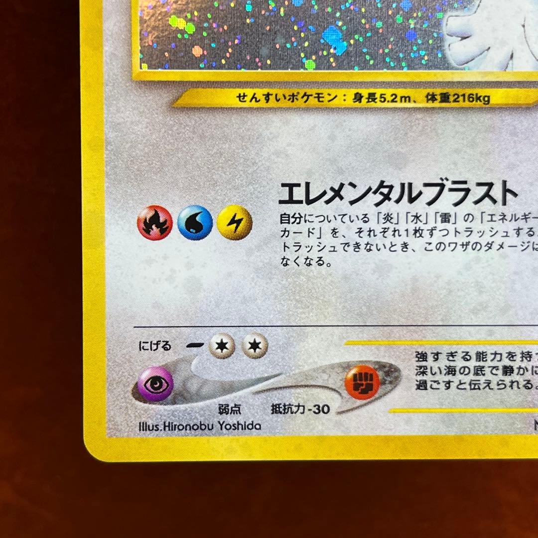 美品】 ルギア LV.45 ☆マーク 枠ズレ 希少 旧裏 ポケモンカード