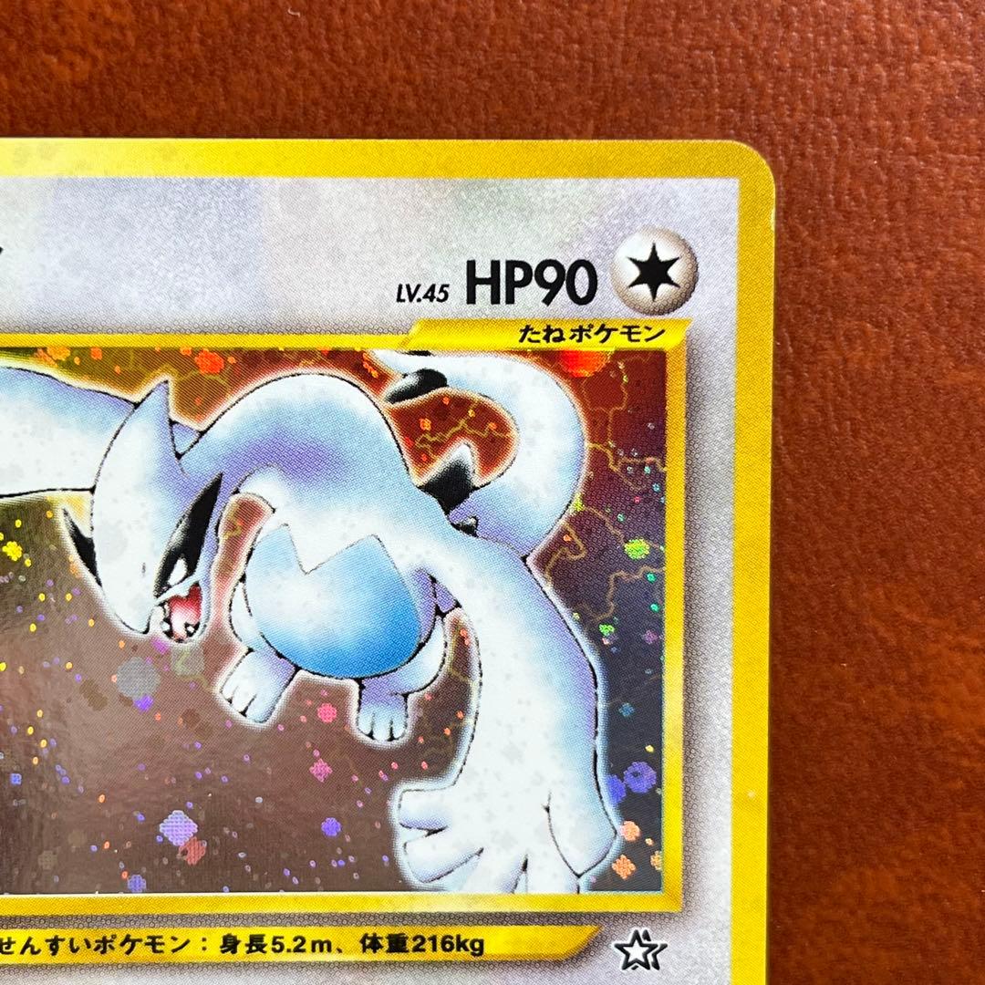 美品】 ルギア LV.45 ☆マーク 枠ズレ 希少 旧裏 ポケモンカード