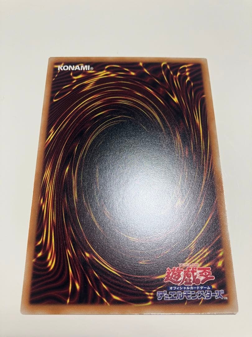 調和ノ天救竜 レリーフ② - メルカリ