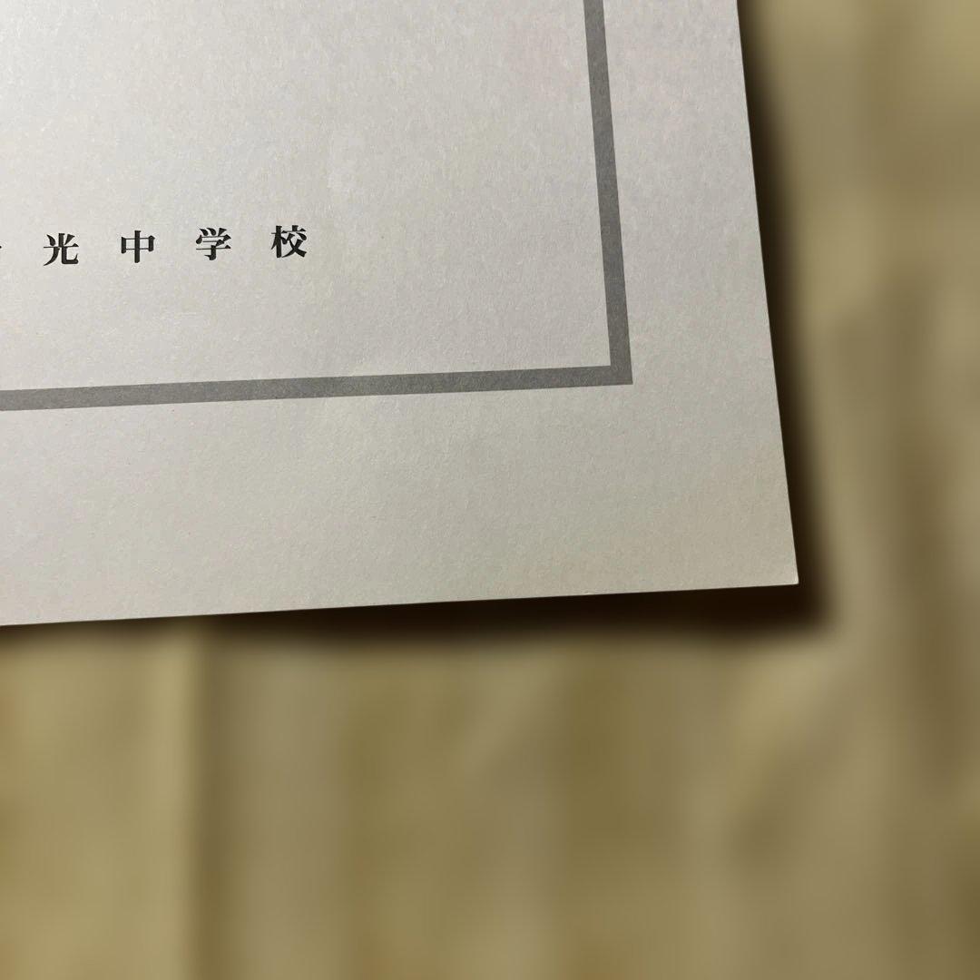 黒子のバスケ 青峰大輝 通知表 - メルカリ