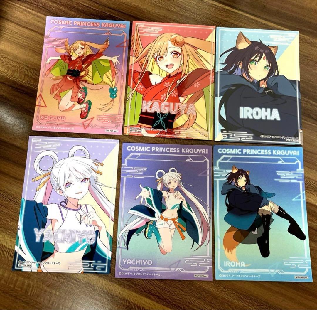 超かぐや姫！アニメイト購入特典 プロマイド 全種セット - メルカリ