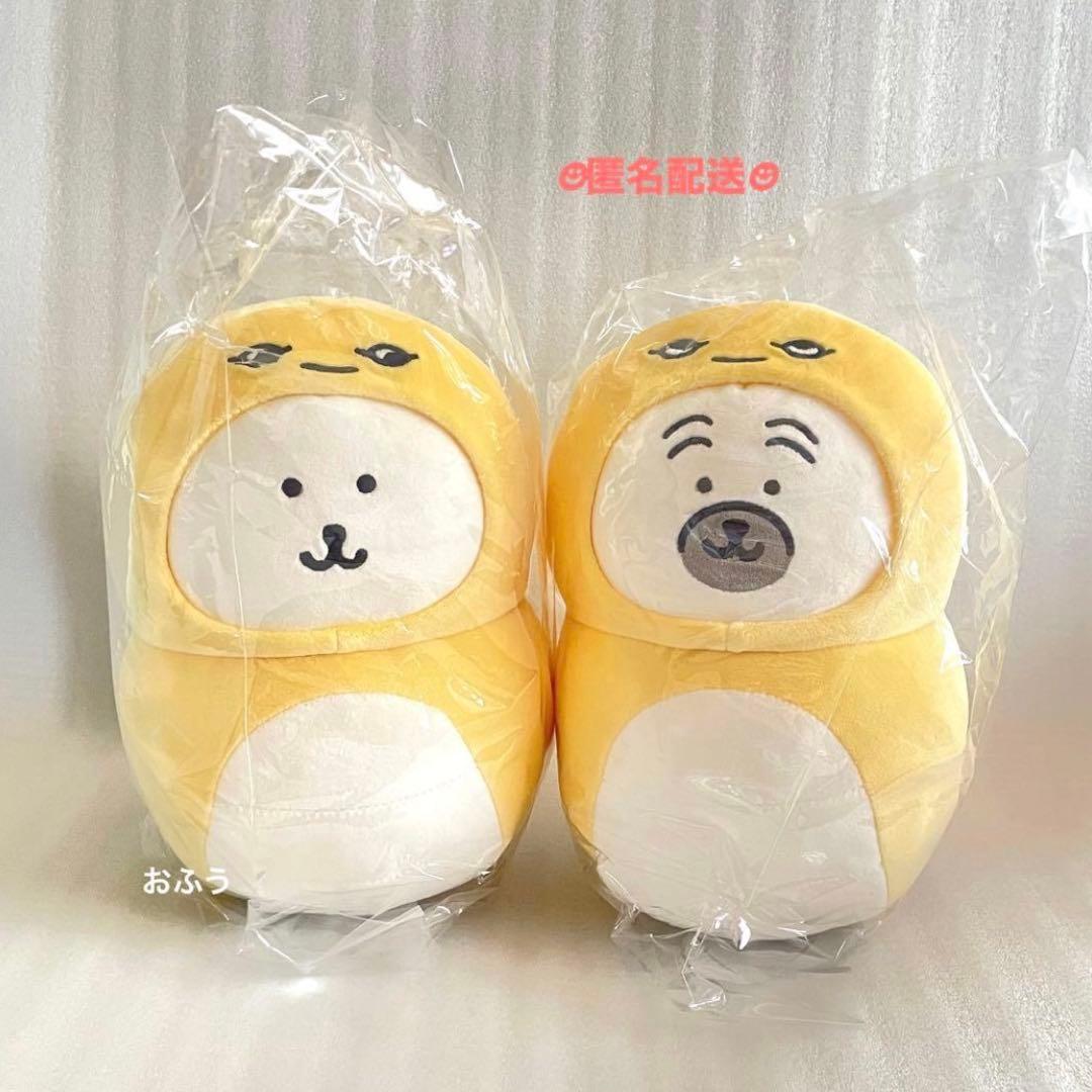 ナガノ マーケット ハッピーバッグ 干支 ぬいぐるみ ニセツチノコ くま