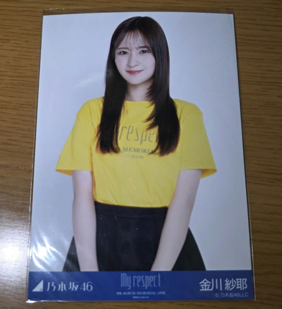 乃木坂46 金川紗耶 生写真 My respect ライブT コンプ - メルカリ
