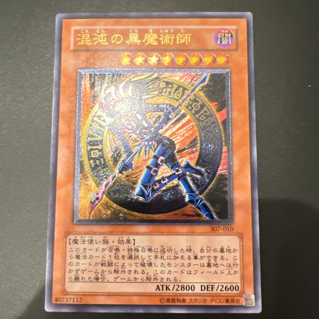M*様 ［美品］遊戯王3枚セット レリーフ - メルカリ