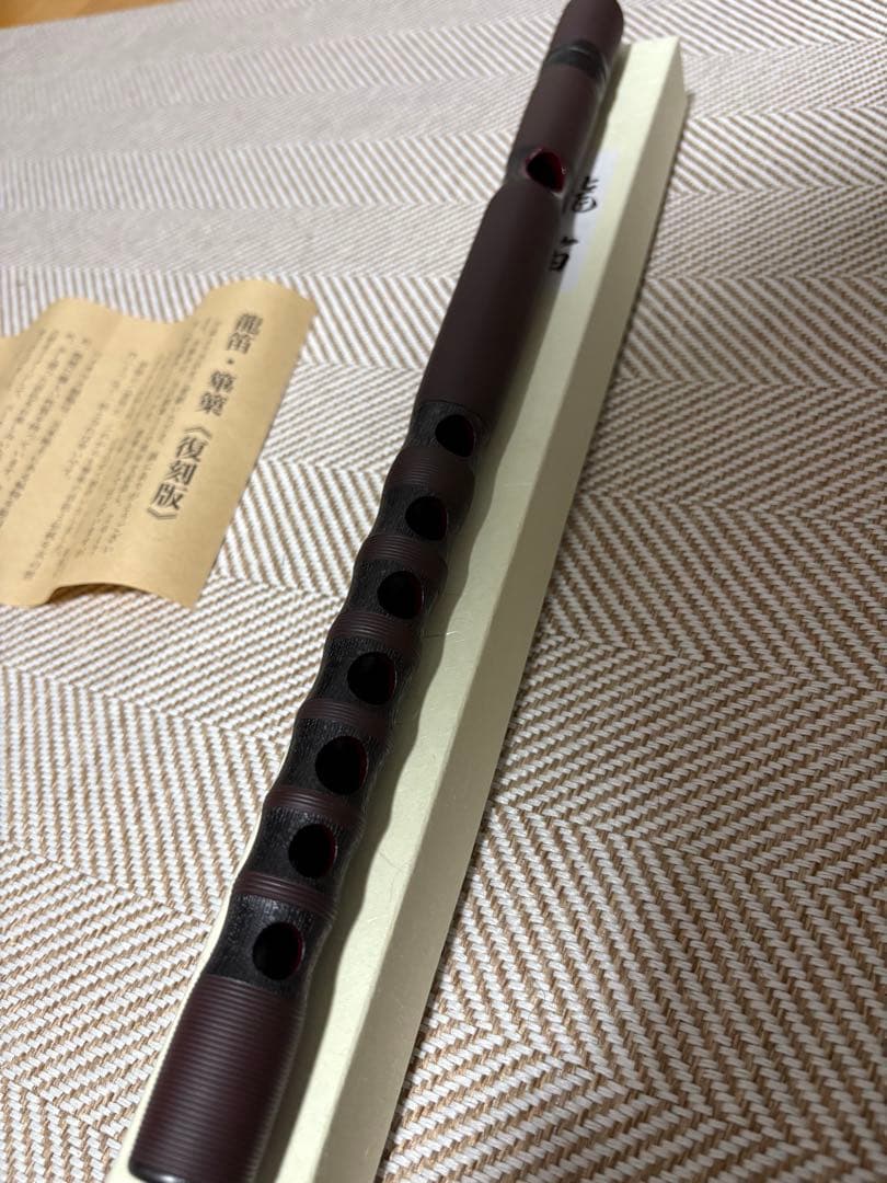 たなかや 龍笛 創業120周年復刻版 - メルカリ