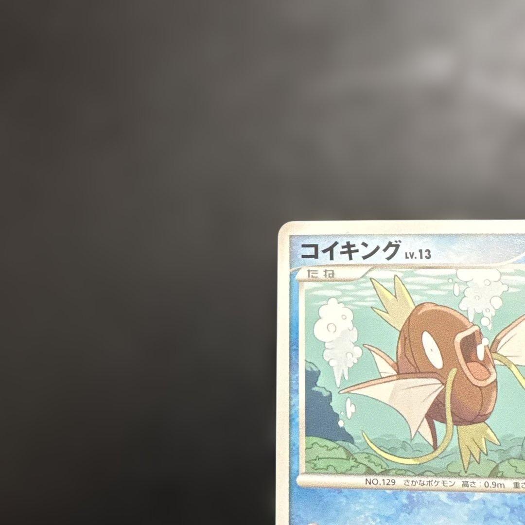 ⭐️珍イラスト⭐️ ポケモンカード コイキング LV.13 超希少 - メルカリ
