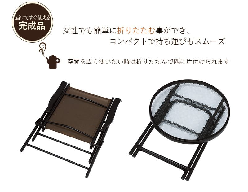 アウトドアでも使用できるおしゃれなカフェ風テーブルチェアセット