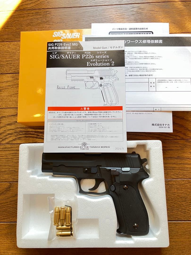 グ*ダ様 タナカモデルガン　SIG P226 アーリータイプ　Evo2　オールH hblt_hb000092514