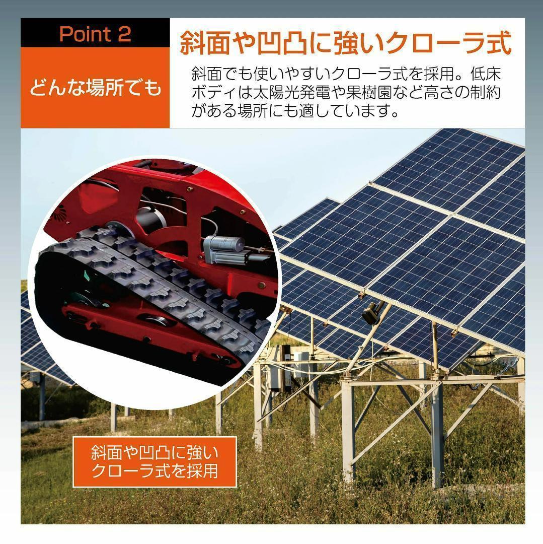 ラジコン草刈機 自走（黒）ガソリン＆電気 最大勾配45° 最大600m遠隔操作可