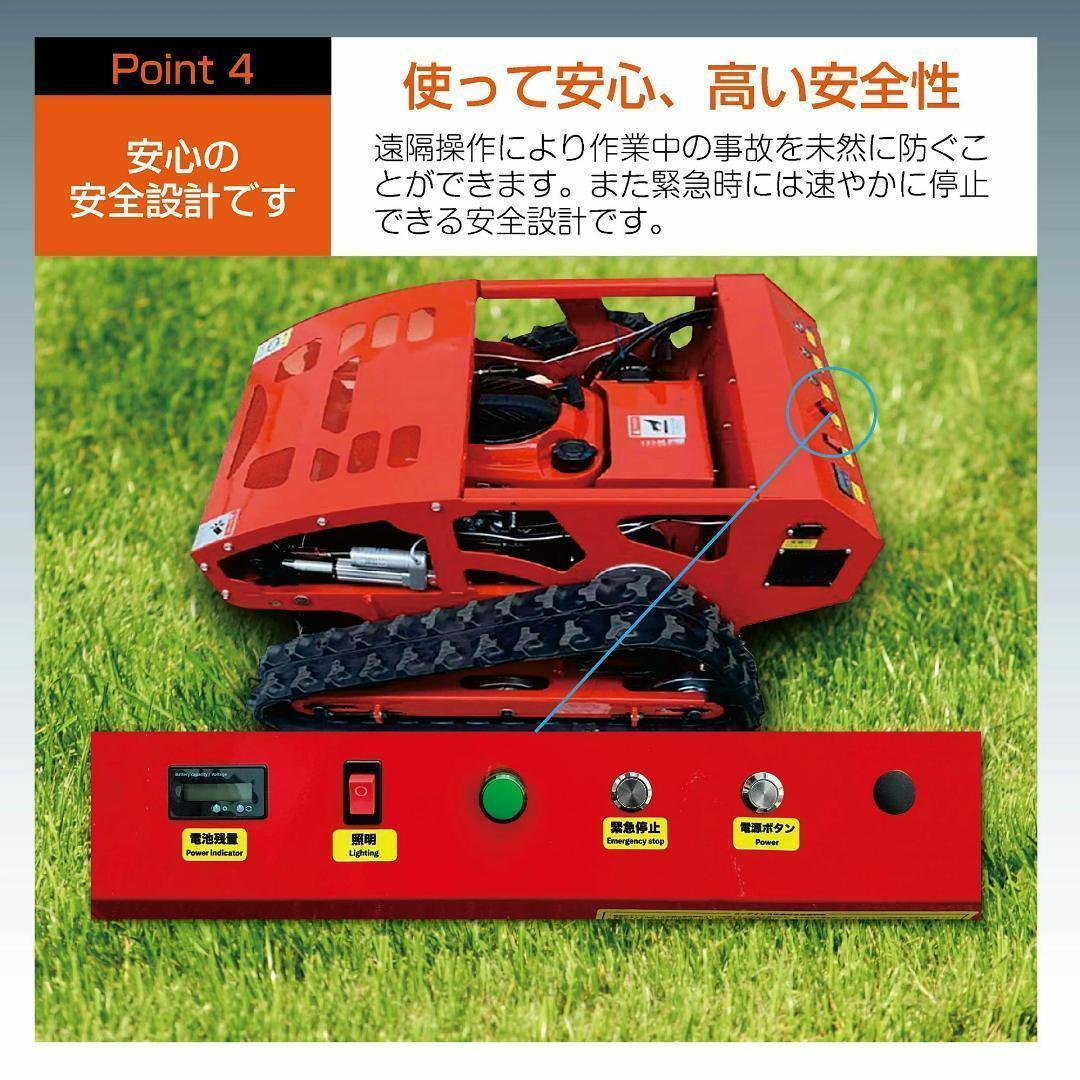 ラジコン草刈機 自走（黒）ガソリン＆電気 最大勾配45° 最大600m遠隔操作可