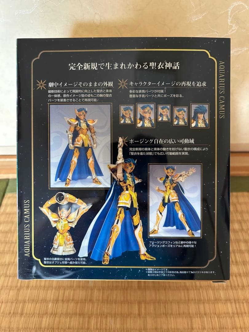 聖闘士聖衣神話EXアクエリアスカミュ初回版