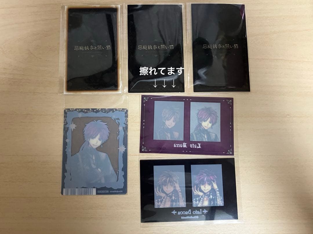 悪魔執事と黒い猫 あくねこ ラト まとめ売り - メルカリ