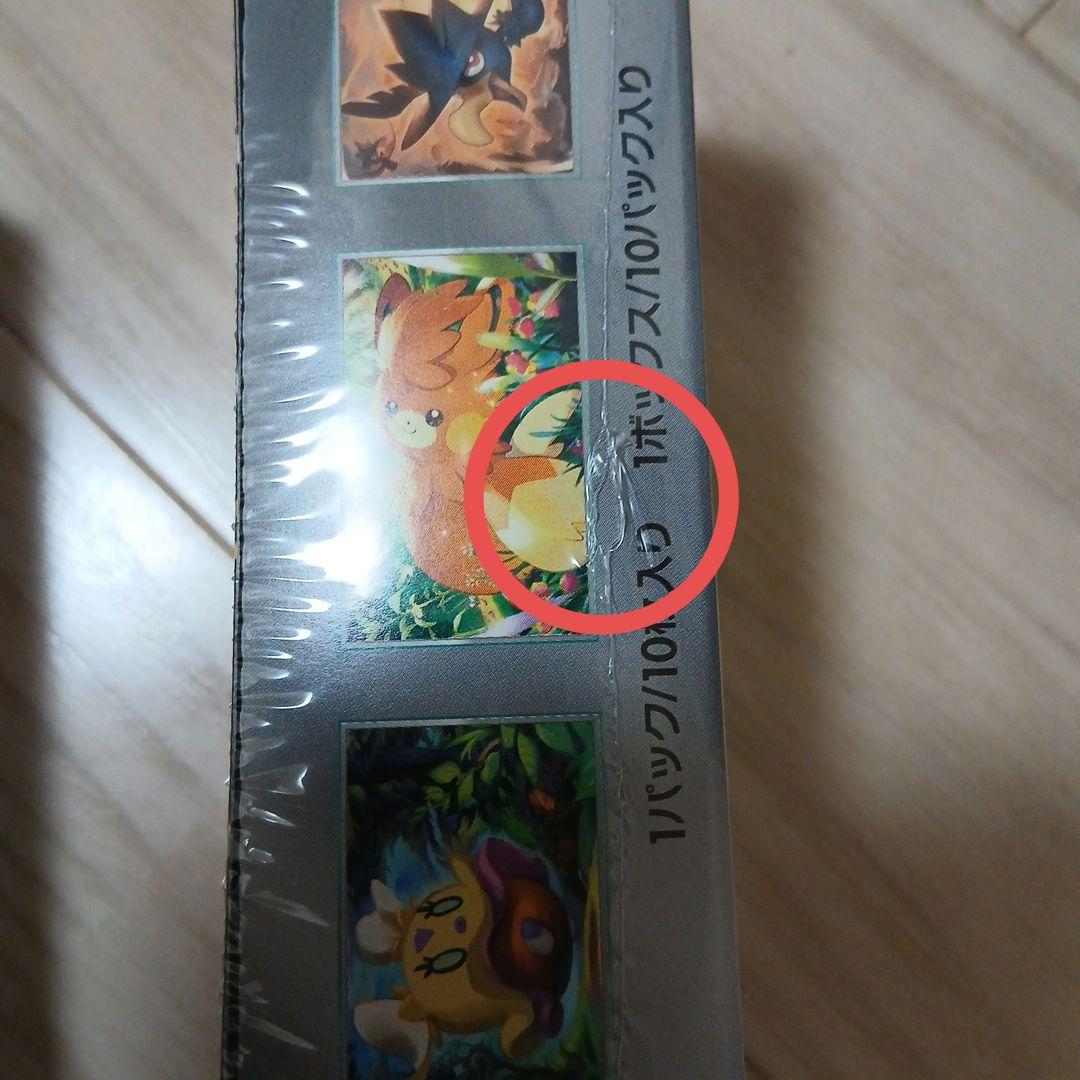 ポケモンカード 未開封 シュリンク付きBOX まとめ売り - メルカリ