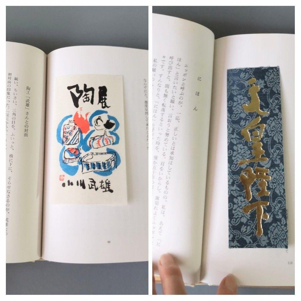 奈良東大寺 清水公照 自刻帳 限定品 - メルカリ