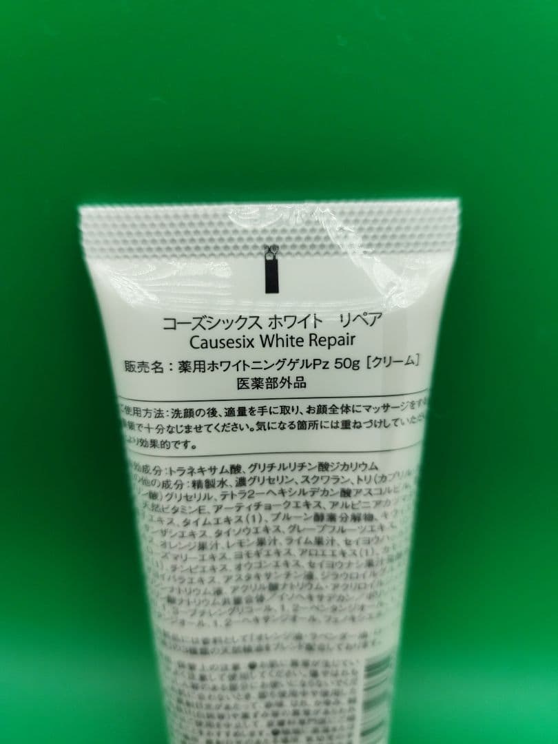 新品未開封 コーズシックス ホワイトリペア 50g - メルカリ