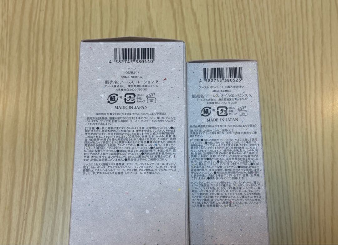 アーレスローションPAWNポーンBoostPomperXブーストポンパーXセット