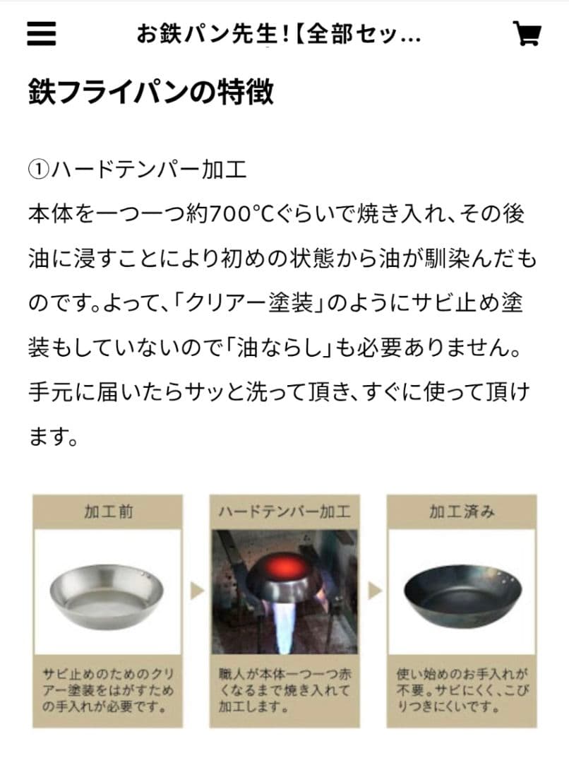 経塚翼 お鉄パン先生 鉄フライパン 全部セット 26cm 20cm - メルカリ