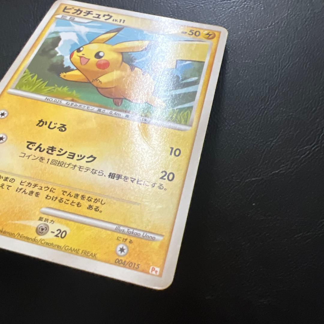 ポケモンカード Pt 004/015 ギフトボックス ピカチュウデッキ ノーマル