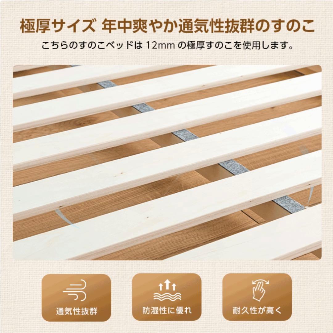 【新春限定値下げ　新品未開封】楽天ランキング1位！北欧風すのこベッド シングル
