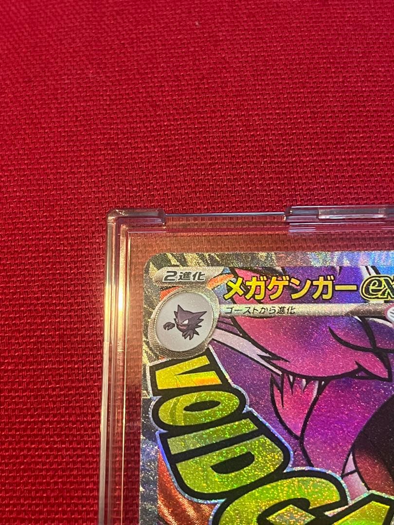 メガゲンガー SAR MA まとめ売り