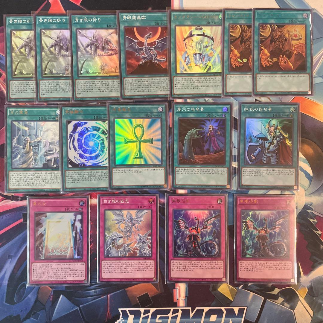 微高レート　青眼の白龍　構築済みデッキ