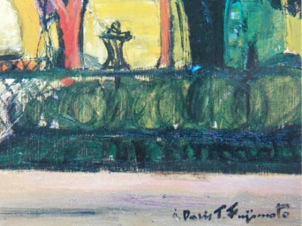 藤本　東一良、マロニエ咲く公園、希少な額装用画集より、新品高級額、額装付