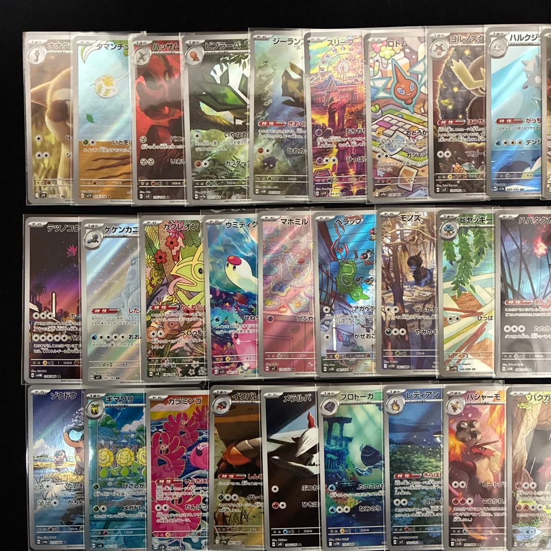 ポケモンカード ポケカ AR 50枚セット 被り無し - メルカリ