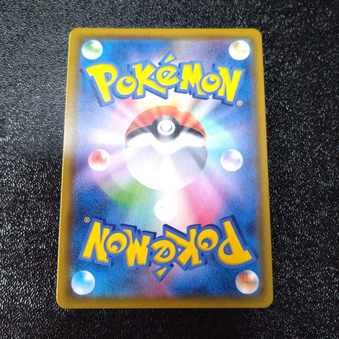 ポケモンカード ヤドン&コダックGX 107/094