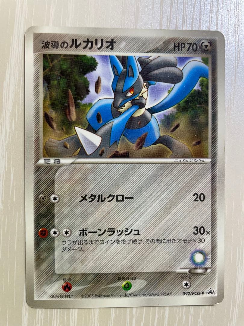 波動のルカリオ ポケモンカード プロモ - メルカリ