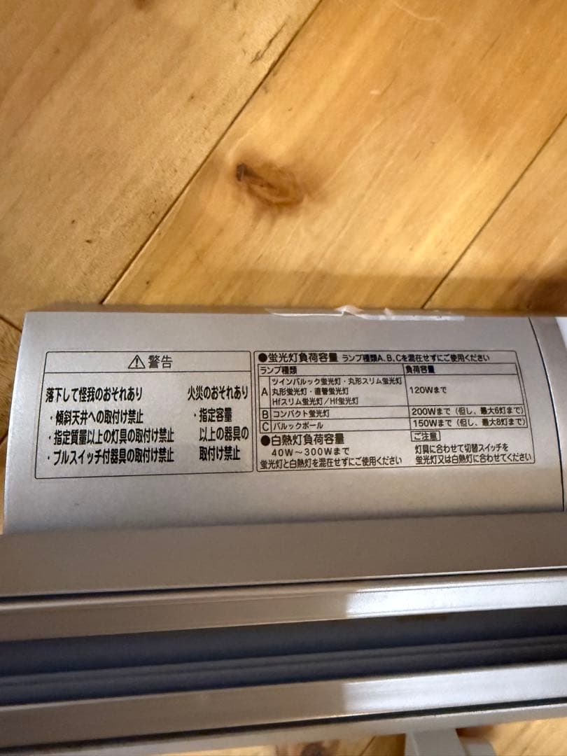 Panasonic LK04173S インテリアダクト ス ポットライト セット