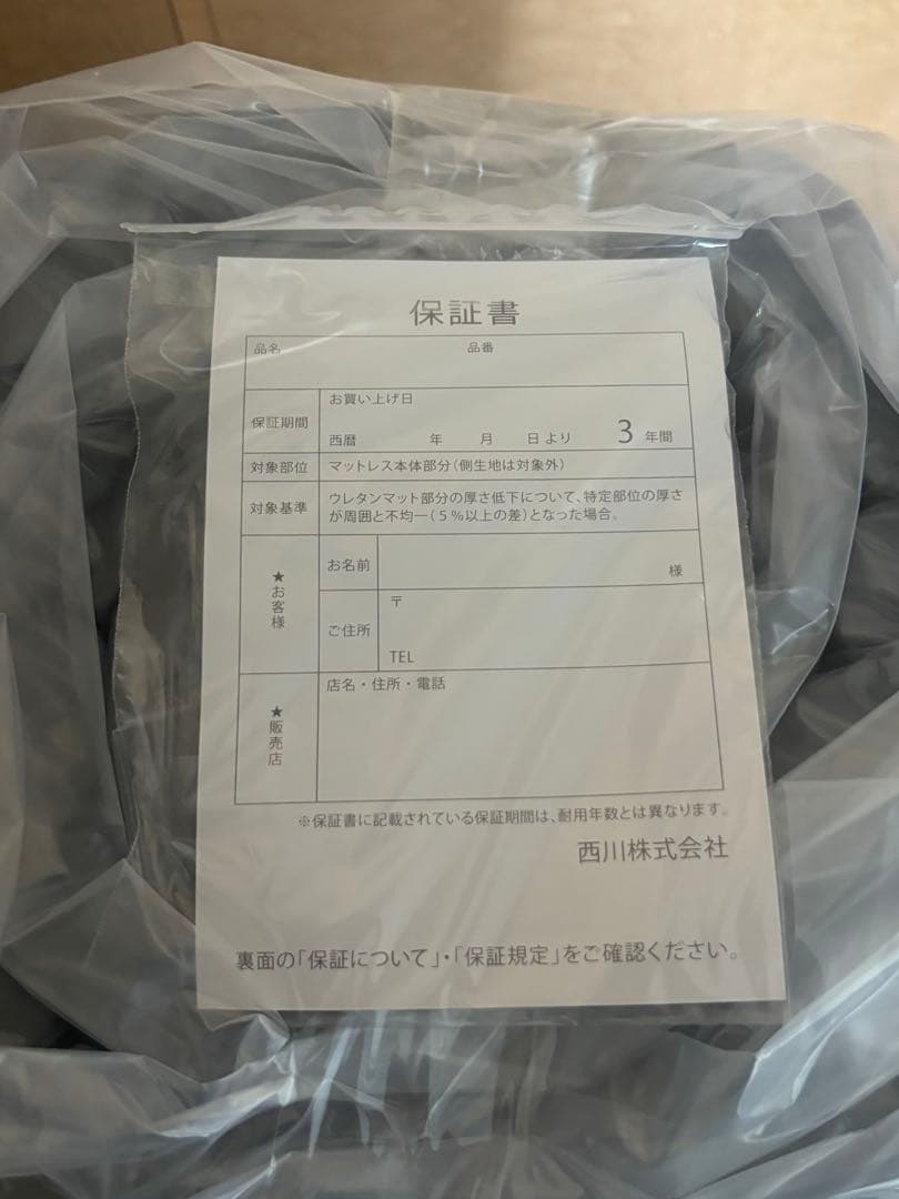 西川エアー　nishikawa エアーマットレス AI0601-1 730グレー