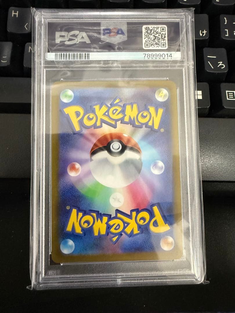 チルタリス chr PSA10 ワンオーナー品④