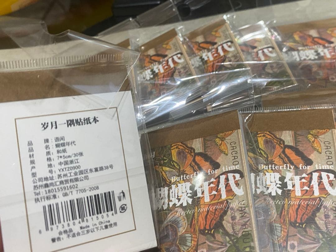 新品未使用コラージュ素材紙モノ大量お裾分けステッカー まとめ売り