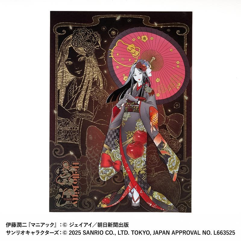 新品 アートポスター 着物富江×ハローキティ 伊藤潤二 サンリオ