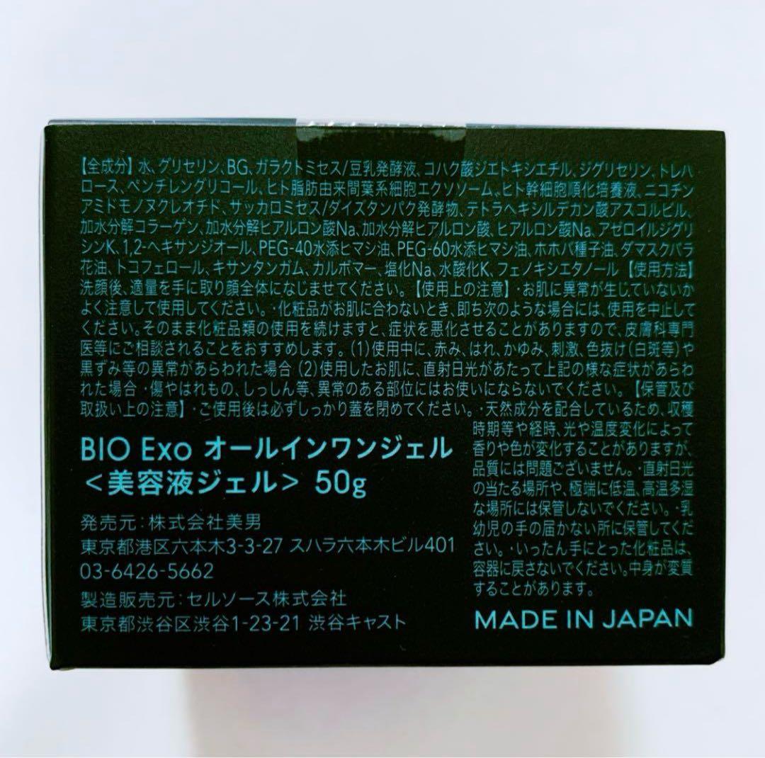 BIO SKIN LAB. BIO bio skin lab ビオスキン ニキビ