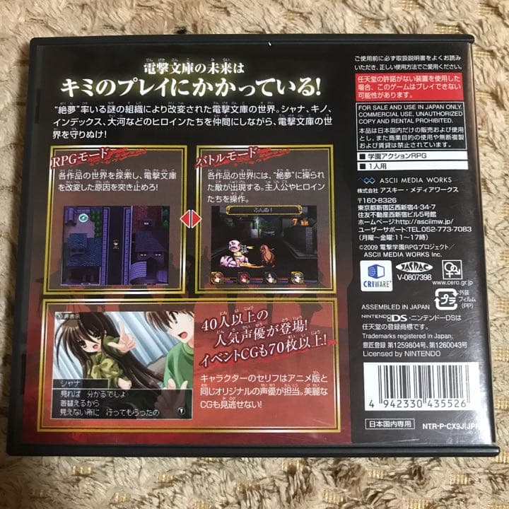 電撃学園RPG Cross of Venus - メルカリ