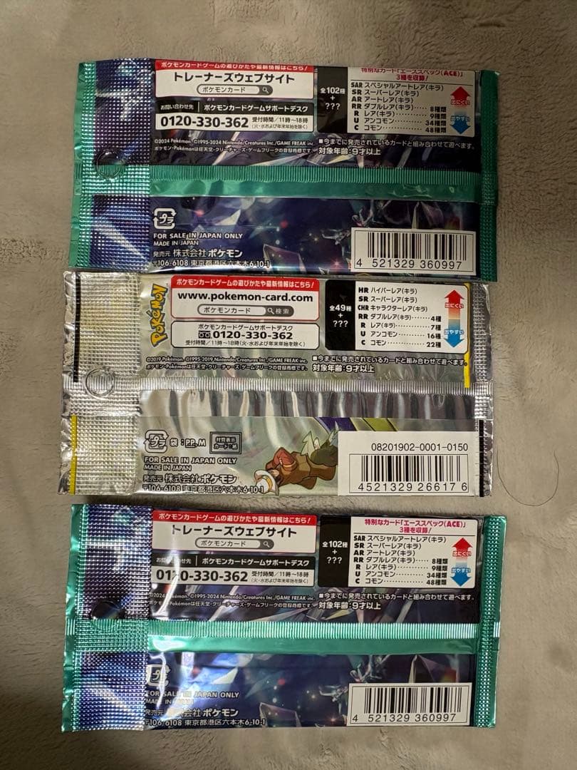 z*o様 PSA10リザードンex SSR マクドナルドハッピーセットプロモカー