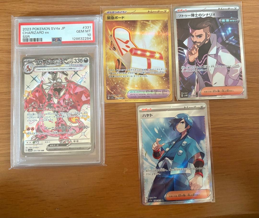 z*o様 PSA10リザードンex SSR マクドナルドハッピーセットプロモカー