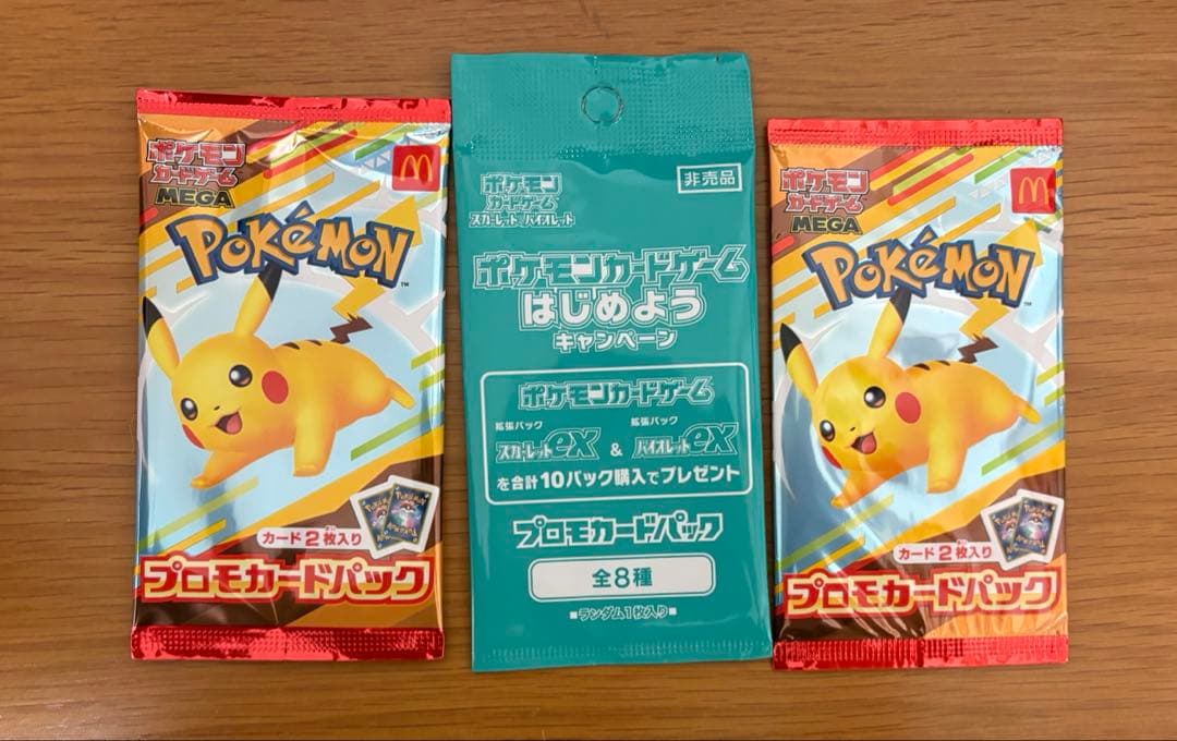 z*o様 PSA10リザードンex SSR マクドナルドハッピーセットプロモカー