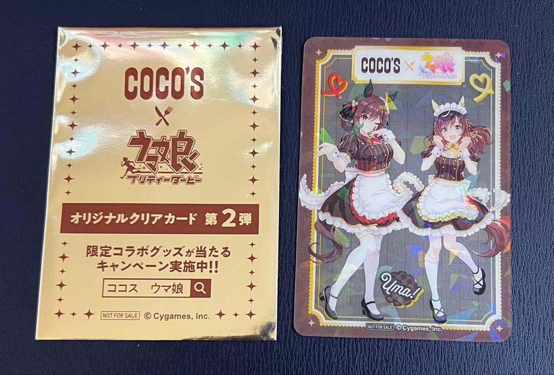 ウマ娘 ココス 限定 オリジナル クリアカード ブエナビスタ＆ジェン