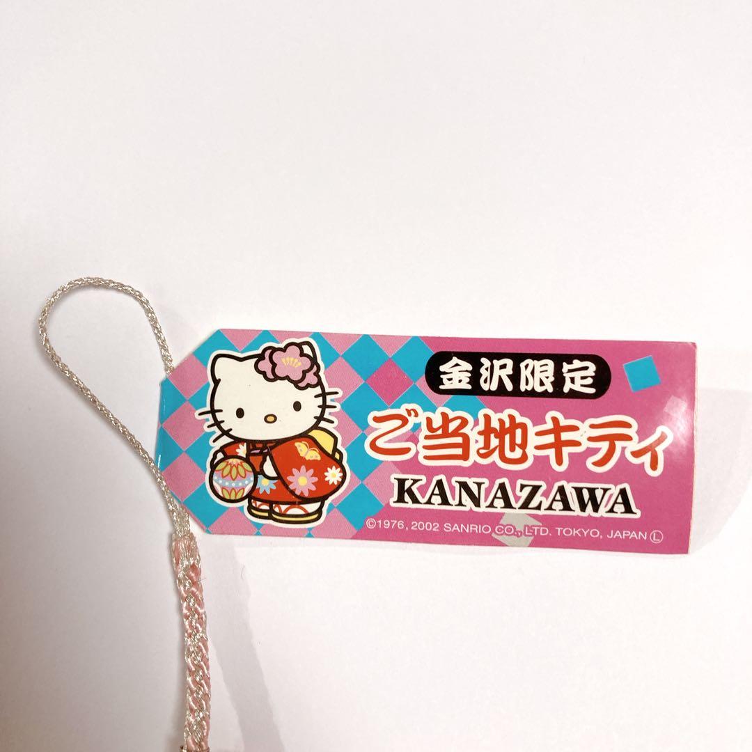 未使用 ご当地キティ 金沢限定 加賀友禅 和服 着物 ハローキティ 根付