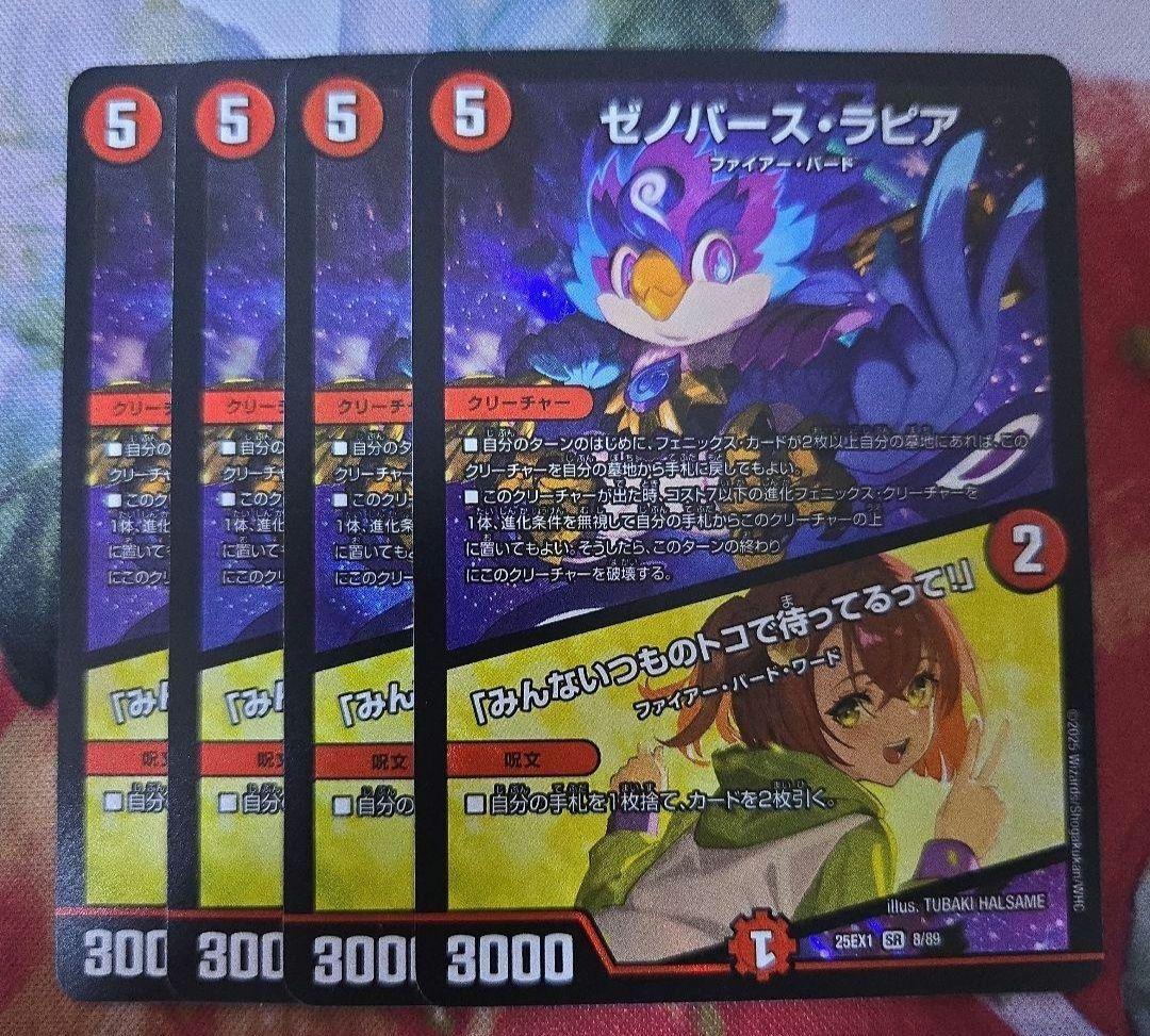 追跡付き】 フェアリーchで紹介 赤黒フェニックス デュエマ | 激安通販