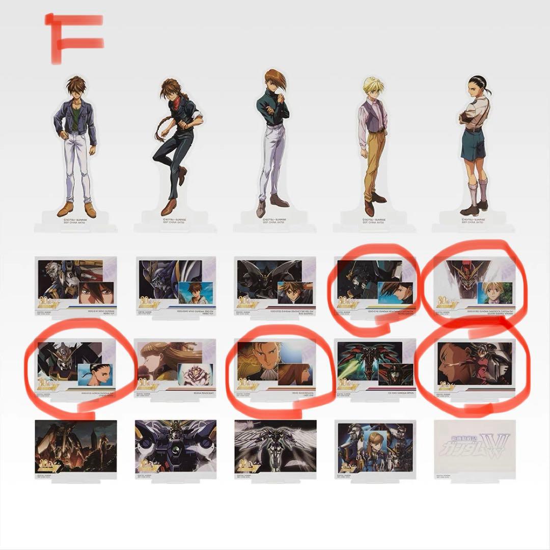 一番くじ 新機動戦記ガンダムW 30th Anniversary 自爆セット - メルカリ