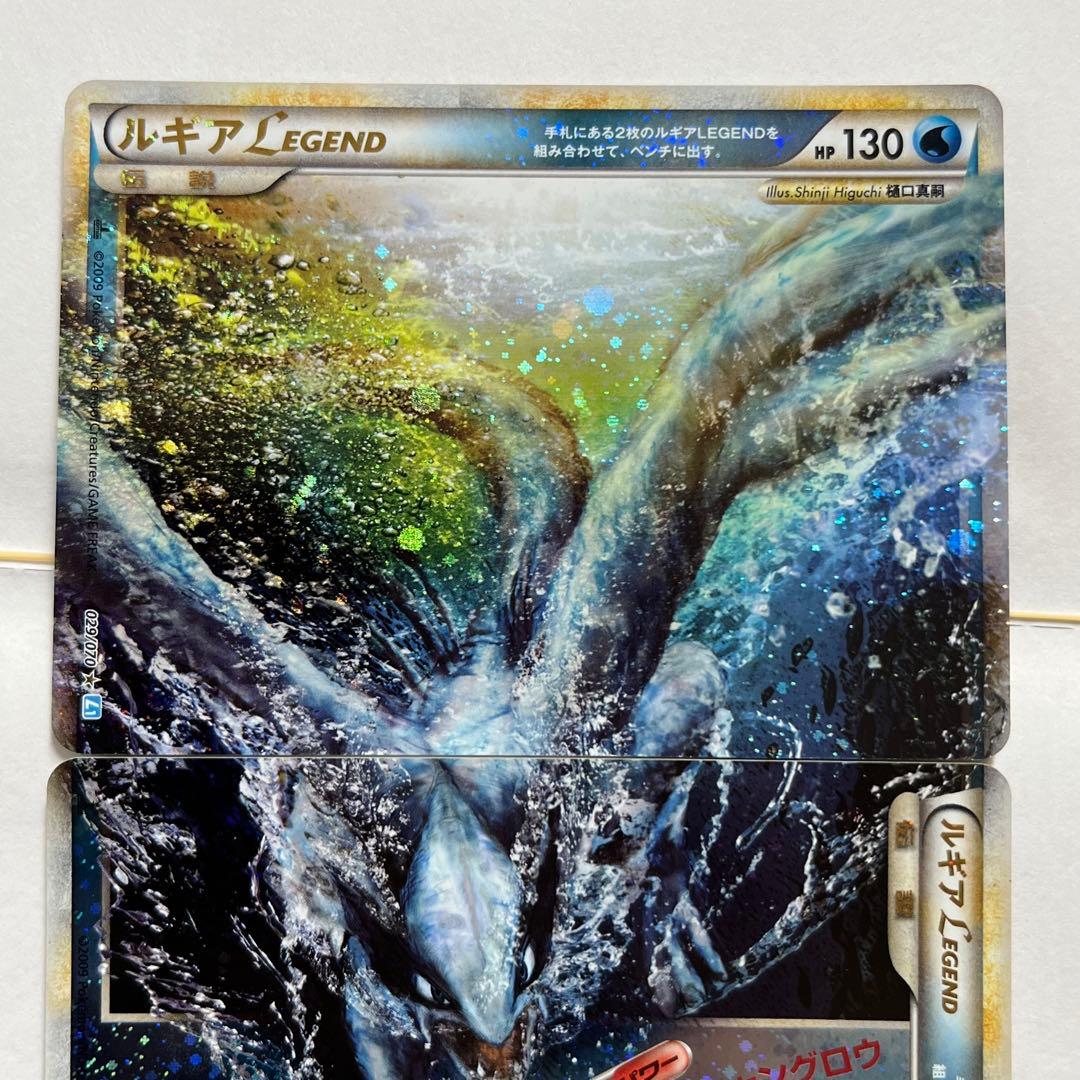 ⑦ ルギアLEGEND【☆】{029/070+030/070}
