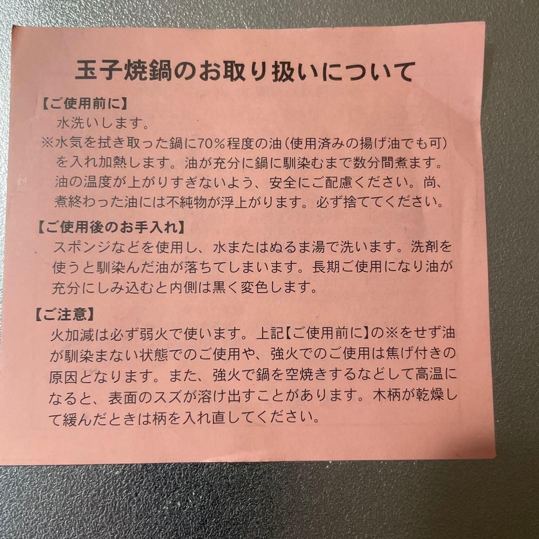 日本橋木屋　玉子焼鍋　西型