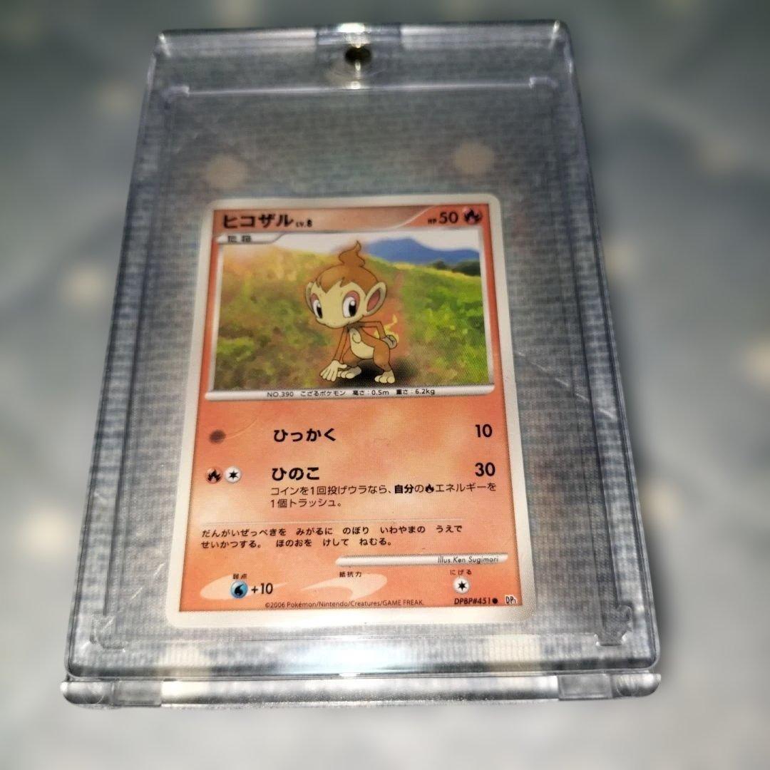 ポケモンカード ポケカ　ヒコザル ミニカード